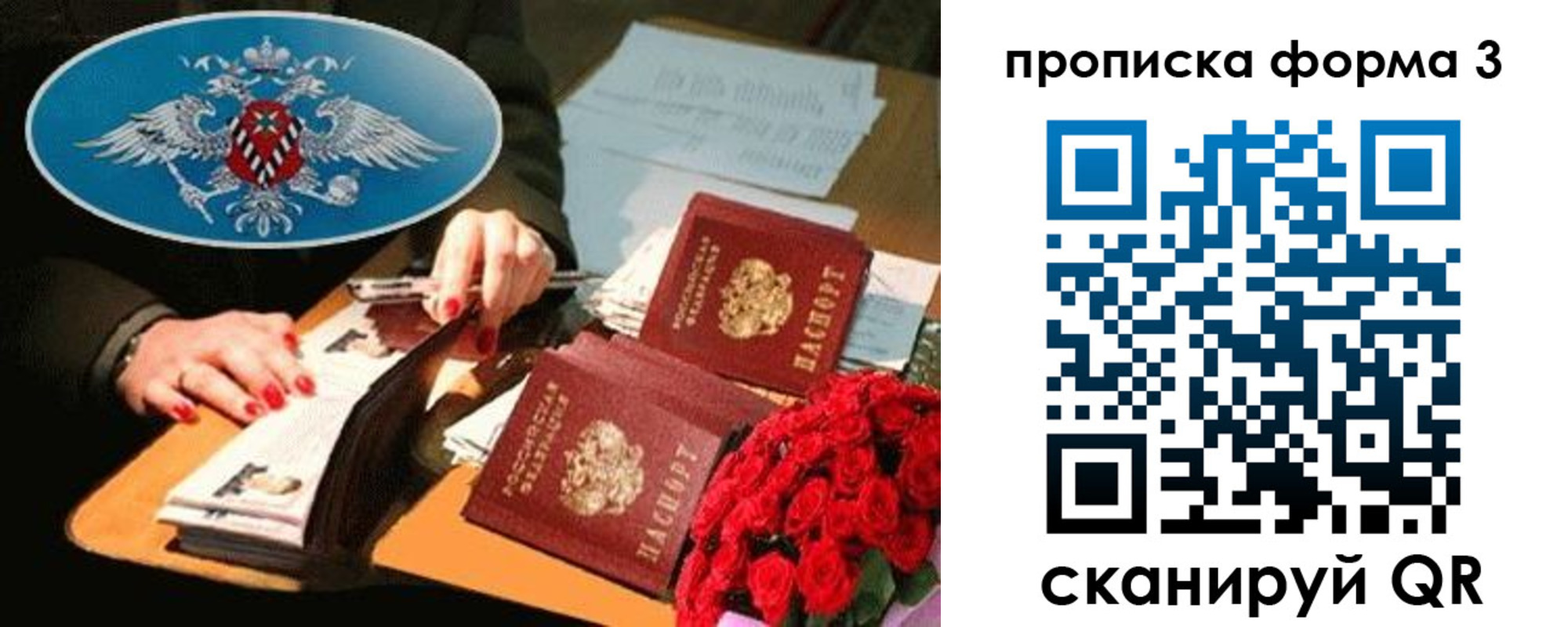 где прописаться в Пласте