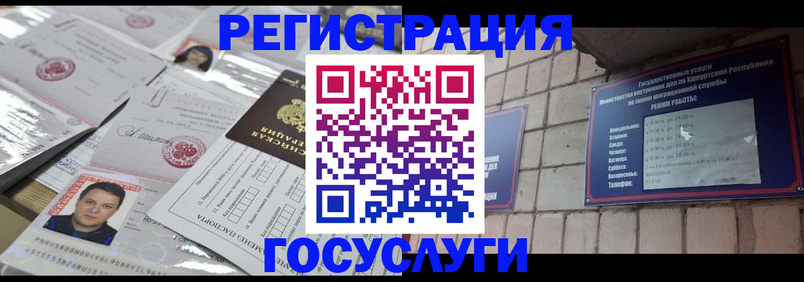 прописка в Пласте