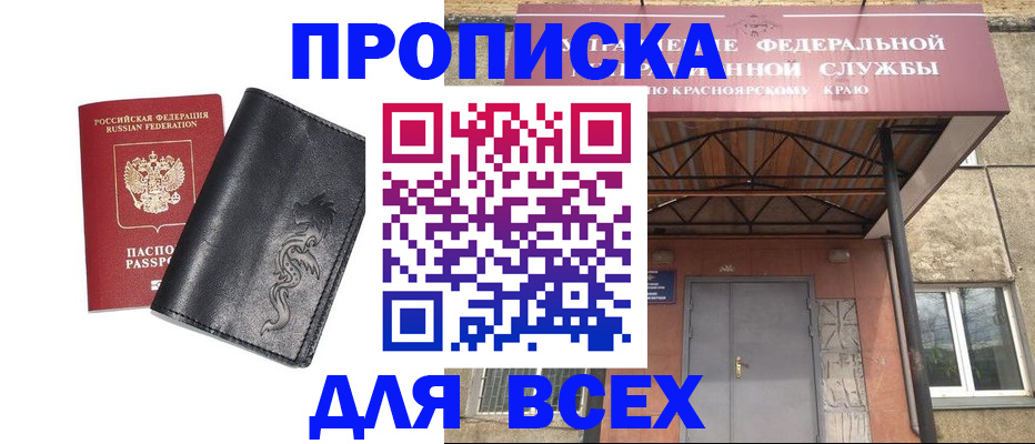 прописка иностранных граждан в Пласте