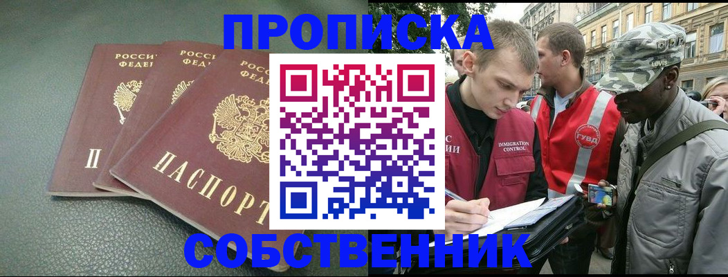 временная регистрация госуслуги в Пласте