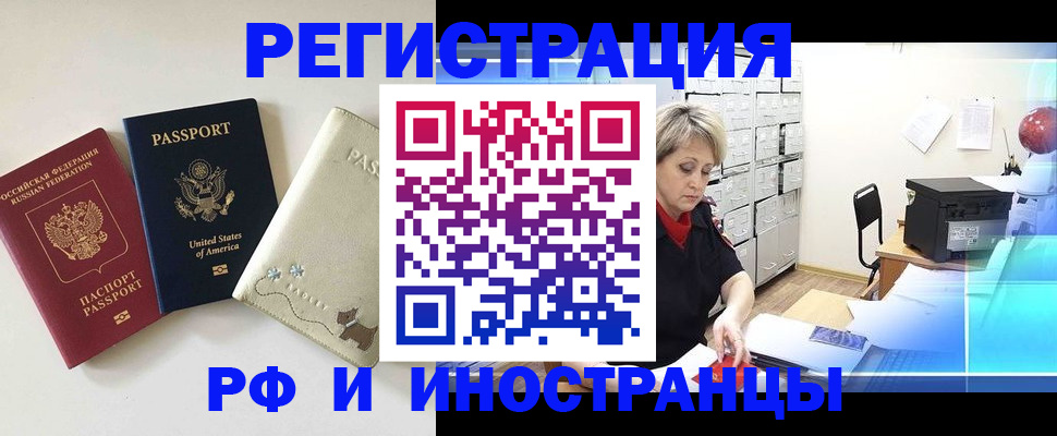 временная регистрация в квартире в Пласте