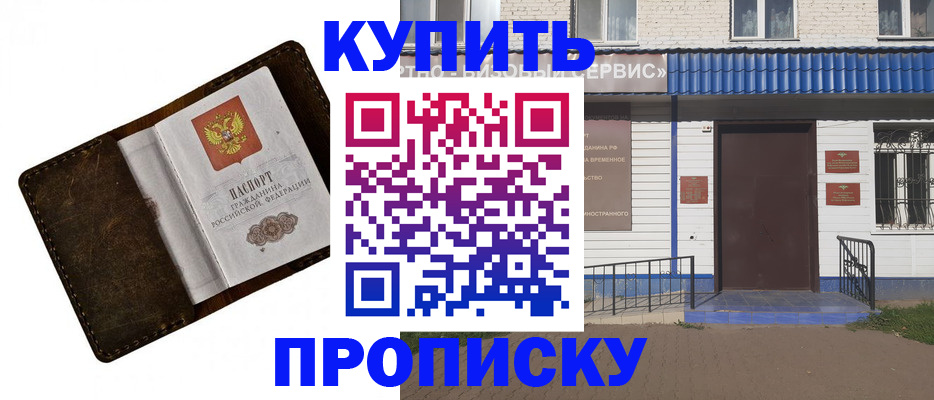 прописка ребенка в Пласте