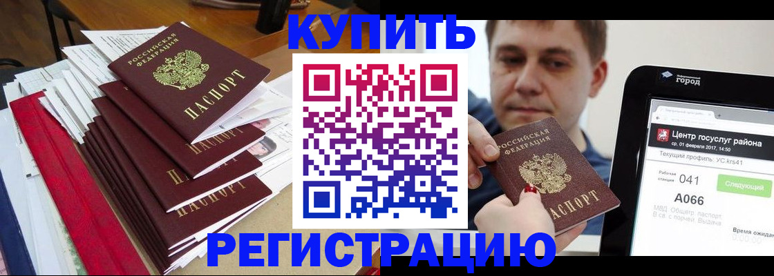 временная регистрация госуслуги в Пласте